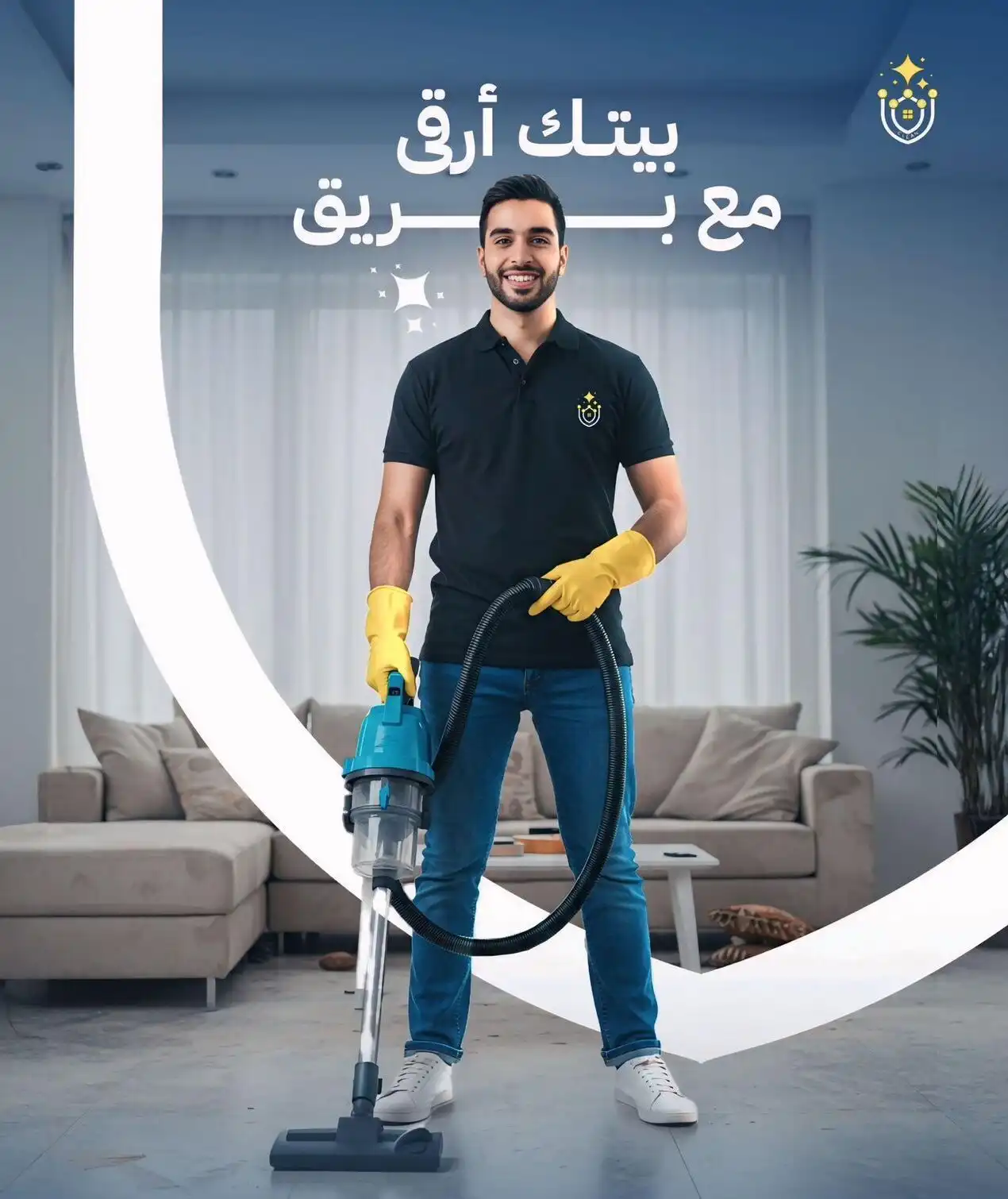 خدمات تنظيف احترافية في الرياض